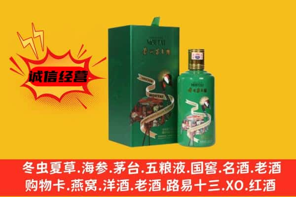 昌都上门回收出口茅台酒